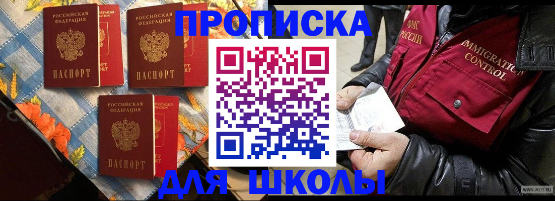 временная регистрация поиск в Семилуках