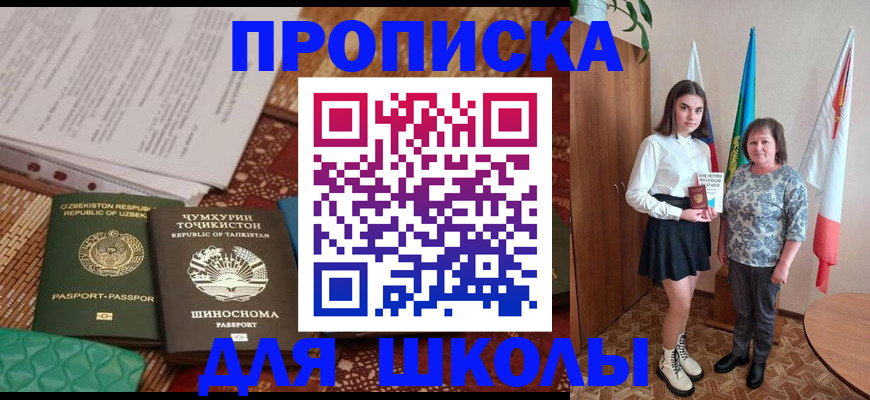 регистрация для школы в Семилуках